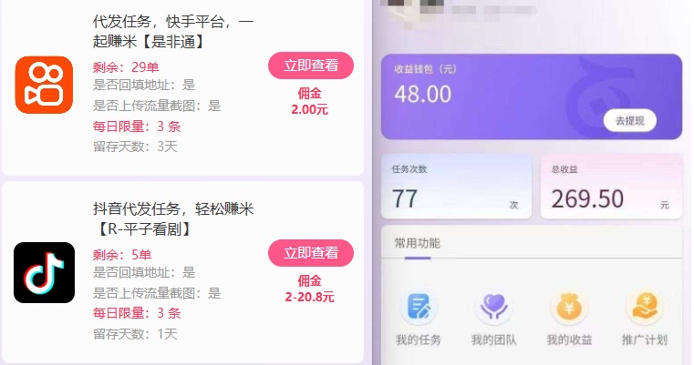 图片[2]网创吧-网创项目资源站-副业项目-创业项目-搞钱项目新手副业首选！视频代发接单，领任务发视频，长期稳定不费劲儿网创吧-网创项目资源站-副业项目-创业项目-搞钱项目网创吧