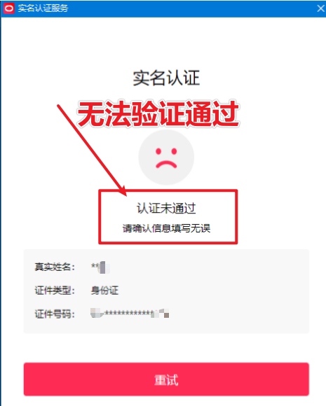 图片[2]网创吧-网创项目资源站-副业项目-创业项目-搞钱项目直播伴侣过人L无法通过，电脑直播伴侣人L方案，自测网创吧-网创项目资源站-副业项目-创业项目-搞钱项目网创吧