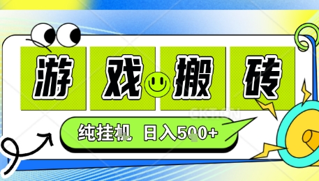 新手当天上手,CSGO游戏挂G,不需要你真玩游戏,一天5张+项目副业网创兼职【揭秘】网创吧-网创项目资源站-副业项目-创业项目-搞钱项目网创吧