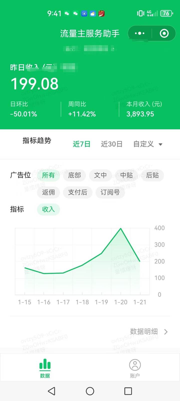 图片[2]网创吧-网创项目资源站-副业项目-创业项目-搞钱项目AI+公众号写情感短文，每天200+流量主收益，已稳定一年之久网创吧-网创项目资源站-副业项目-创业项目-搞钱项目网创吧