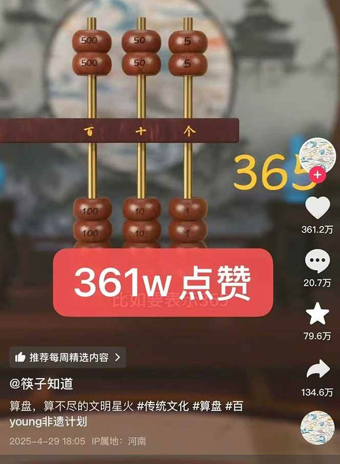 图片[3]网创吧-网创项目资源站-副业项目-创业项目-搞钱项目天工开物短视频创作全流程，从封面设计到最终渲染的保姆级实战教程网创吧-网创项目资源站-副业项目-创业项目-搞钱项目网创吧