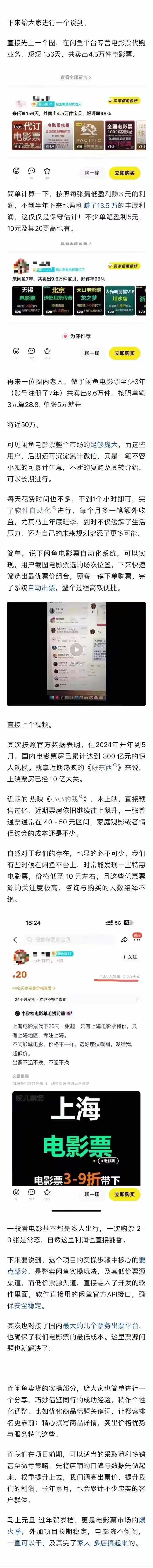 图片[2]网创吧-网创项目资源站-副业项目-创业项目-搞钱项目闲鱼蓝海赛道，客户刚需产品，新人轻松上手，月入2w+蓝海赛道，长久可做网创吧-网创项目资源站-副业项目-创业项目-搞钱项目网创吧