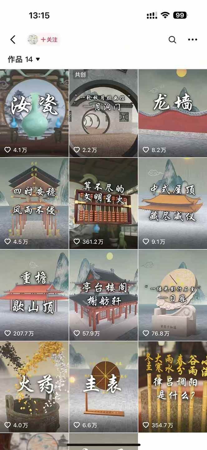 图片[2]网创吧-网创项目资源站-副业项目-创业项目-搞钱项目天工开物短视频创作全流程，从封面设计到最终渲染的保姆级实战教程网创吧-网创项目资源站-副业项目-创业项目-搞钱项目网创吧