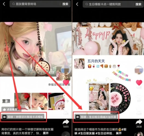 图片[3]网创吧-网创项目资源站-副业项目-创业项目-搞钱项目剪映模板拉新项目，操作简单，人人可做，转化高，8米一单，一天收益1k+网创吧-网创项目资源站-副业项目-创业项目-搞钱项目网创吧