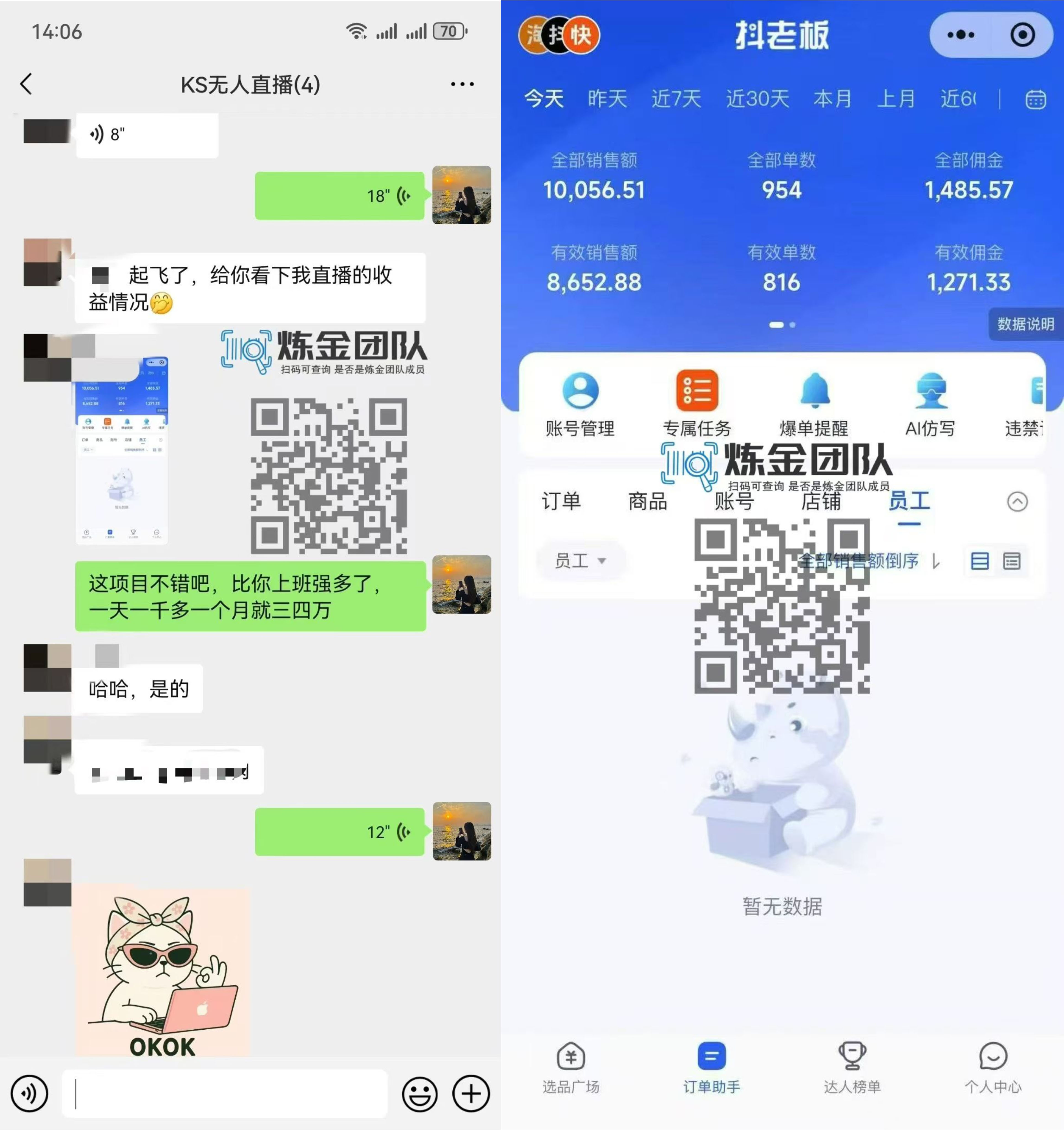 图片[3]网创吧-网创项目资源站-副业项目-创业项目-搞钱项目KS无人直播25年最新玩法，轻松月入1万+，一部手机搞定网创吧-网创项目资源站-副业项目-创业项目-搞钱项目网创吧