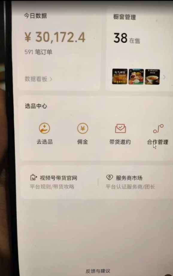 (16595期)视频号 AI 小说漫画!无需剪辑,一键原创,小白日入500+的保姆级教程网创吧-网创项目资源站-副业项目-创业项目-搞钱项目网创吧
