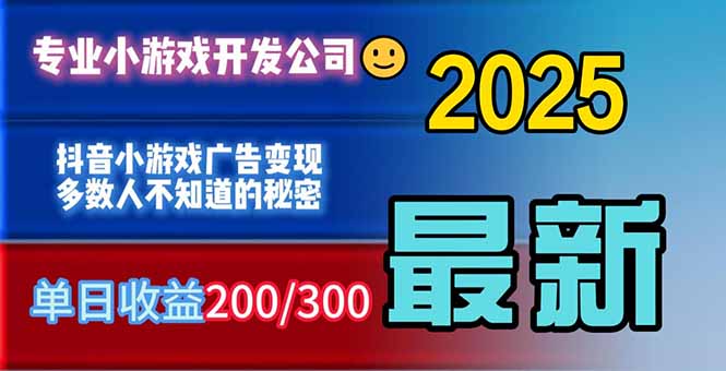 （16470期）你的广告费在浪费！多数人不知道的广告变现秘籍网创吧-网创项目资源站-副业项目-创业项目-搞钱项目网创吧