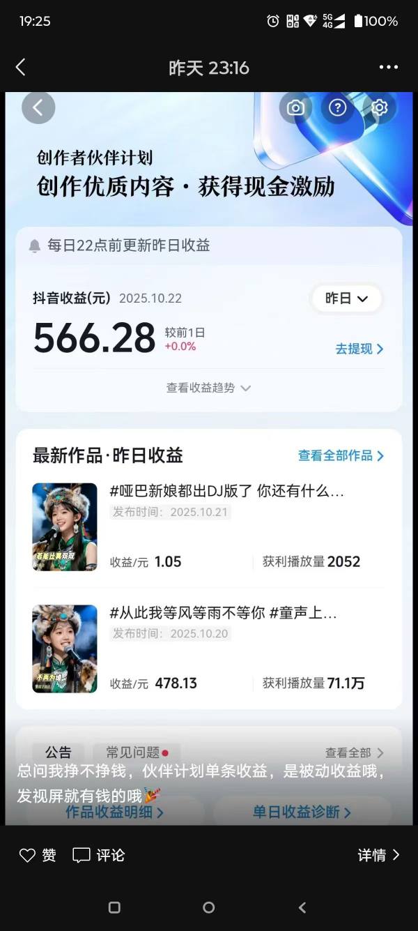 图片[2]网创吧-网创项目资源站-副业项目-创业项目-搞钱项目AI对口型音乐号项目，全平台一键分发，可以分成计划-广告收益-音乐推广-收徒-商单等网创吧-网创项目资源站-副业项目-创业项目-搞钱项目网创吧