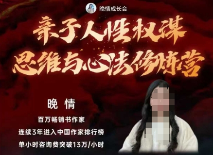 亲子人性权谋思维与心法修炼营，不用卷娃，不用鸡娃网创吧-网创项目资源站-副业项目-创业项目-搞钱项目网创吧