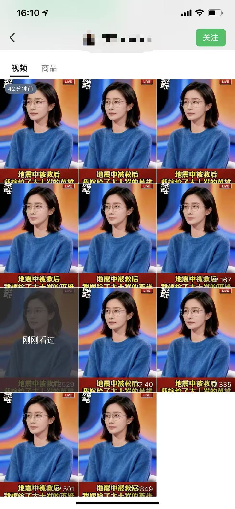 图片[2]网创吧-网创项目资源站-副业项目-创业项目-搞钱项目视频号连怼爆单玩法，单日流量十万+，橱窗带货轻松日入过千网创吧-网创项目资源站-副业项目-创业项目-搞钱项目网创吧