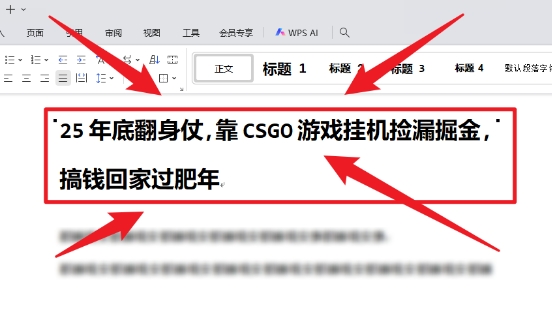 25年底翻身仗，靠CSGO游戏挂G捡漏掘金，搞钱回家过肥年【揭秘】网创吧-网创项目资源站-副业项目-创业项目-搞钱项目网创吧