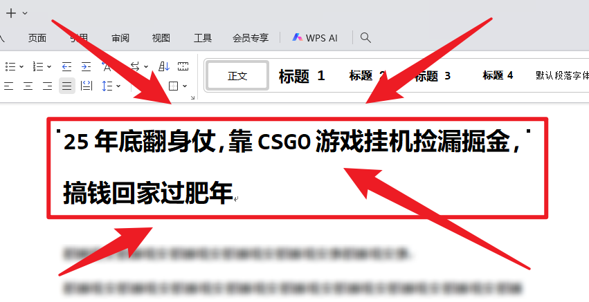 25年底翻身仗,靠CSGO游戏挂机捡漏掘金,搞钱回家过肥年网创吧-网创项目资源站-副业项目-创业项目-搞钱项目网创吧