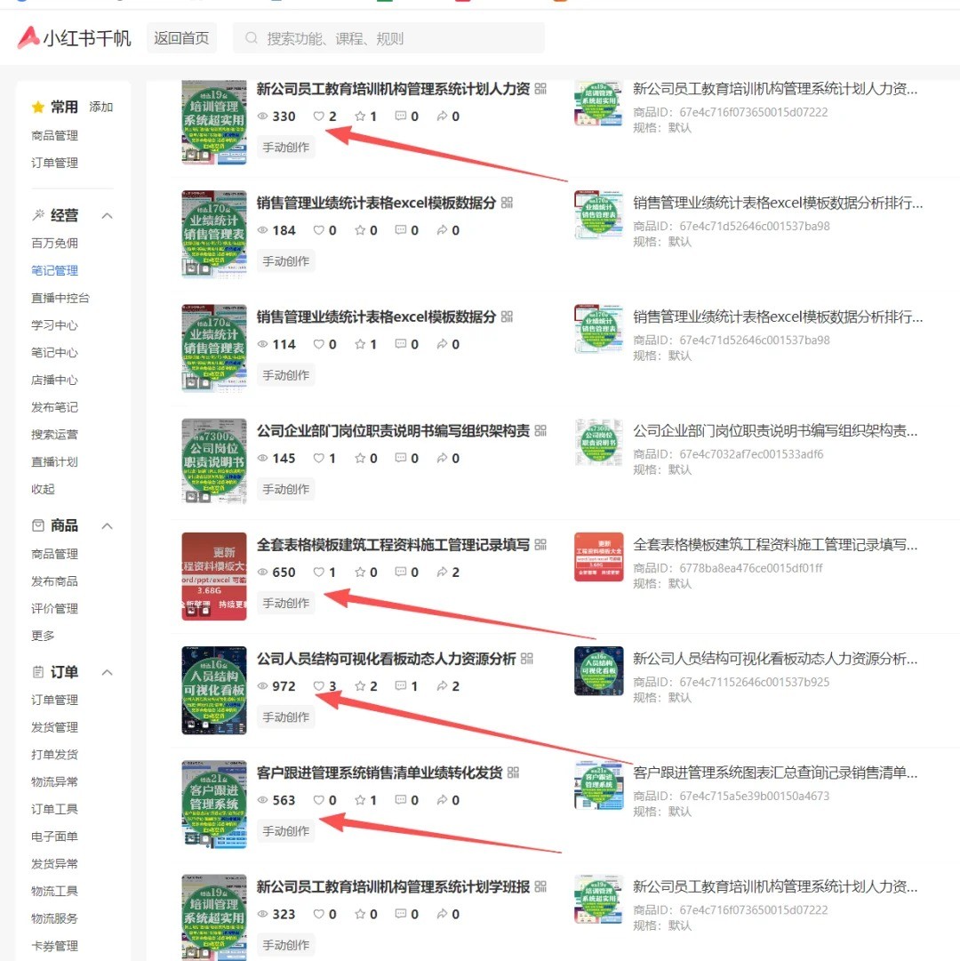 图片[2]网创吧-网创项目资源站-副业项目-创业项目-搞钱项目小红书虚拟店矩阵2.0,全自动化AI发笔记（共35节，照抄照做）网创吧-网创项目资源站-副业项目-创业项目-搞钱项目网创吧