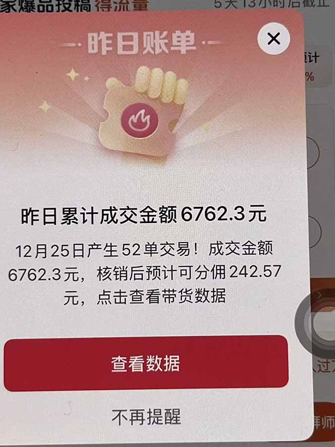 （16963期）月入过万的抖音团购，懒人带货最新玩法，长久稳定！小白轻松上手！网创吧-网创项目资源站-副业项目-创业项目-搞钱项目网创吧