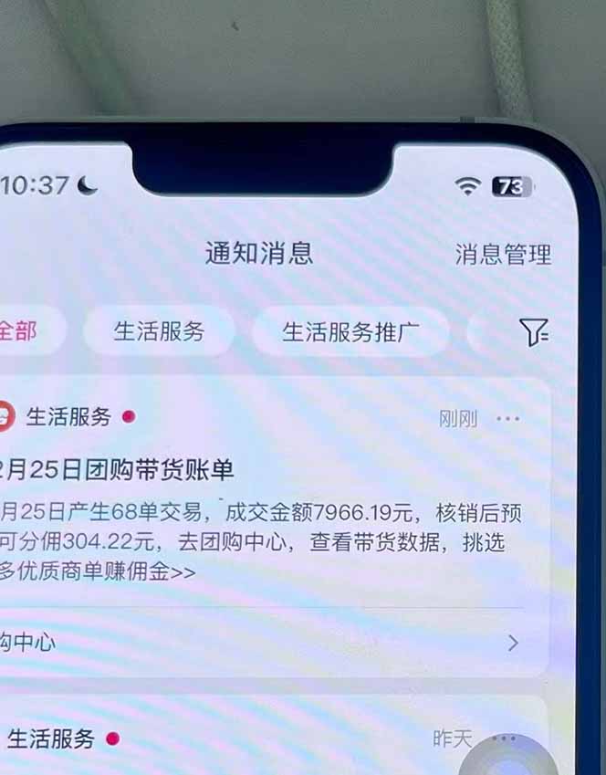 （16963期）月入过万的抖音团购，懒人带货最新玩法，长久稳定！小白轻松上手！网创吧-网创项目资源站-副业项目-创业项目-搞钱项目网创吧