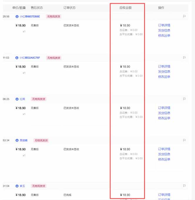 （16912期）小红书虚拟矩阵3.0：双轨模式+AI半垂直选品+店矩阵网创吧-网创项目资源站-副业项目-创业项目-搞钱项目网创吧