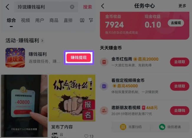 图片[2]网创吧-网创项目资源站-副业项目-创业项目-搞钱项目捡钱项目！抖音賺钱小程序拉新活动，抖音端内宣发拉新，一单3米，有人半个月搞了1W+网创吧-网创项目资源站-副业项目-创业项目-搞钱项目网创吧