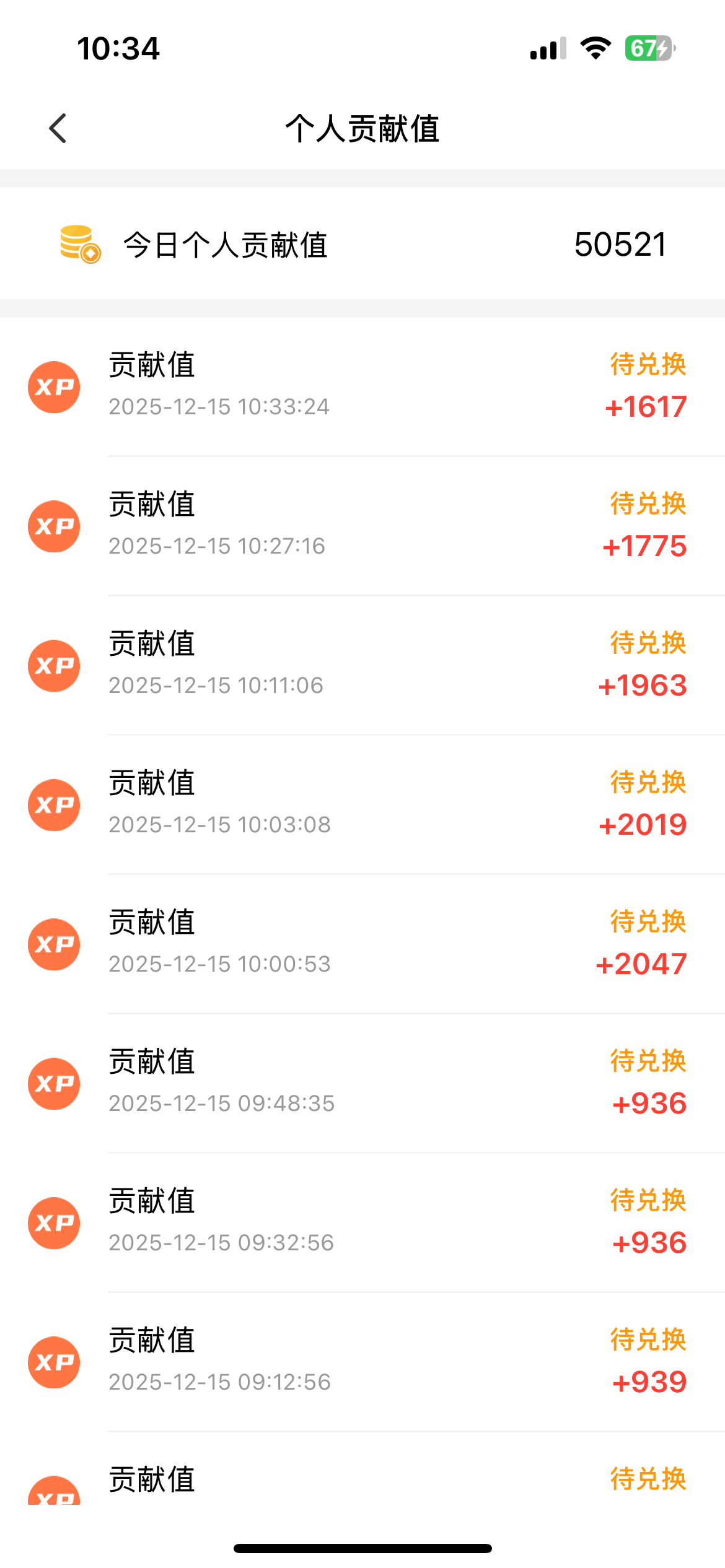 懒人福利！每天 20 分钟刷广告，动动手指轻松赚 100+，碎片时间就能做！网创吧-网创项目资源站-副业项目-创业项目-搞钱项目网创吧