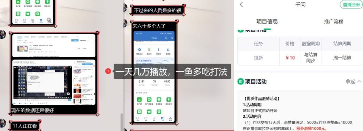 图片[2]网创吧-网创项目资源站-副业项目-创业项目-搞钱项目千问拉新项目拆解_阿里狂砸30E，这还不马上入局接富贵网创吧-网创项目资源站-副业项目-创业项目-搞钱项目网创吧