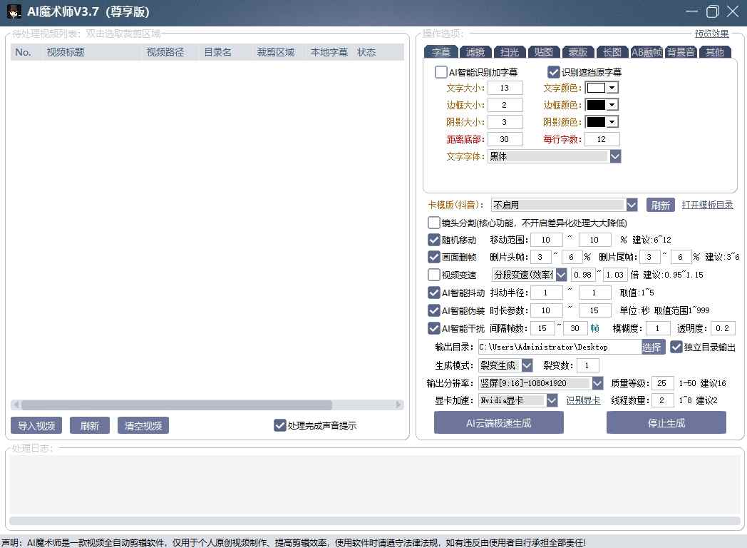 图片[2]网创吧-网创项目资源站-副业项目-创业项目-搞钱项目AI魔术师3.7版本尊享版，短视频搬运，一刀不剪原创网创吧-网创项目资源站-副业项目-创业项目-搞钱项目网创吧