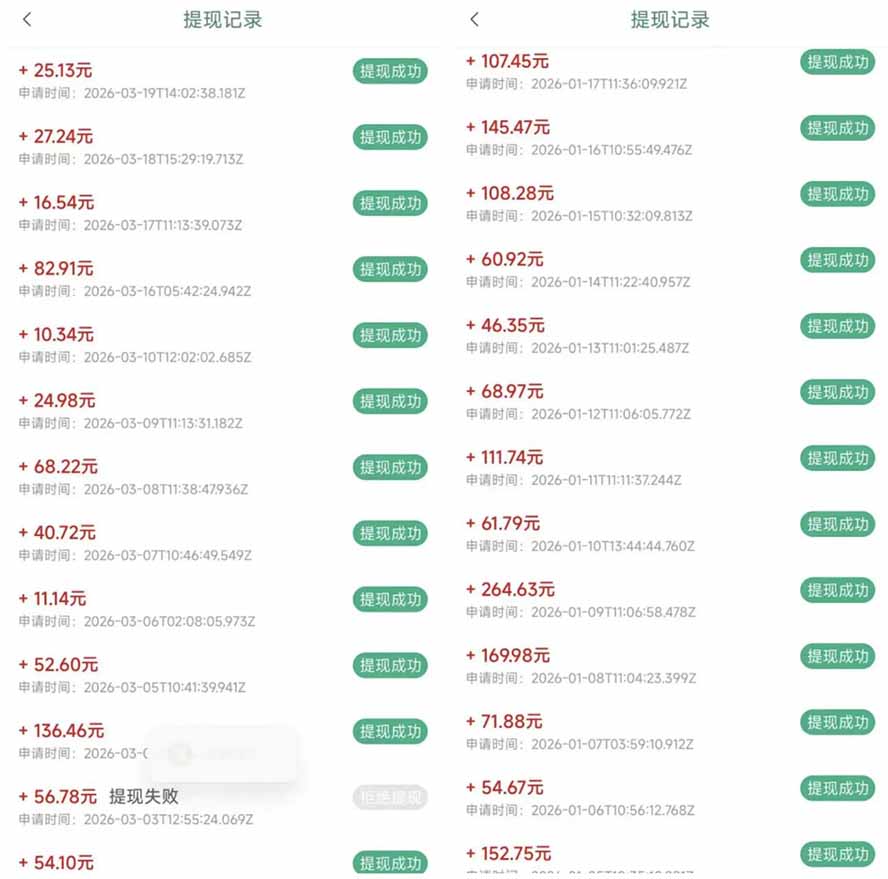 （17830期）全新看广告项目，单机20-60+，工作室可批量放大，提现秒到，月撸3000+很轻松网创吧-网创项目资源站-副业项目-创业项目-搞钱项目网创吧