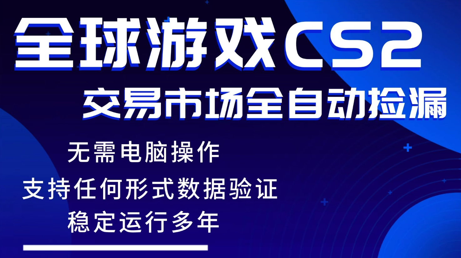 （17765期）游戏搬砖智能挂机神器全自动操作，一键批量扫货，稳健变现超久，小白轻松入门，一...网创吧-网创项目资源站-副业项目-创业项目-搞钱项目网创吧