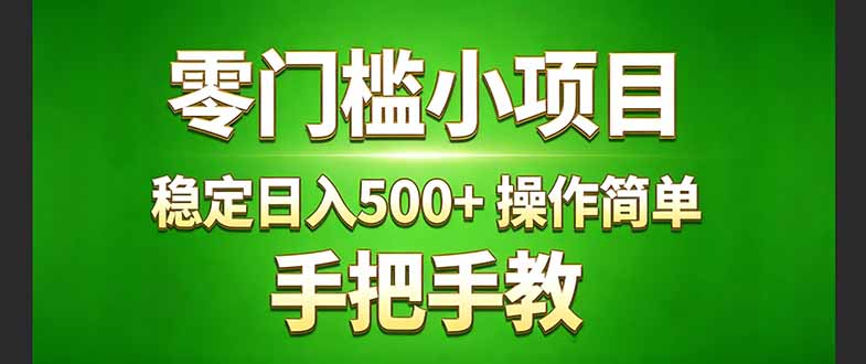 （17609期）真实实操两年多的小项目，正规长期做，适合想赚点额外收入的朋友，手把手教！ (网创吧-网创项目资源站-副业项目-创业项目-搞钱项目网创吧