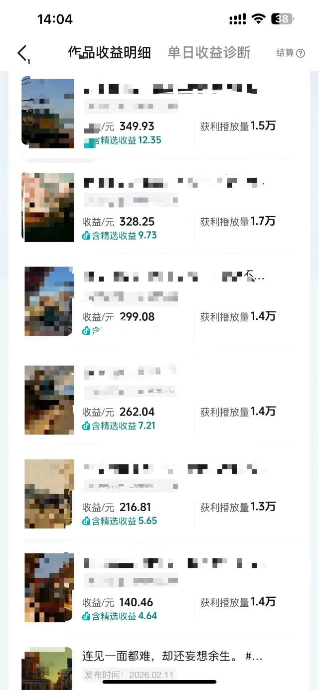 图片[2]网创吧-网创项目资源站-副业项目-创业项目-搞钱项目抖音14W粉丝博主的影视音乐卡点短视频教学，赛道流量大，制作简单，撸伙伴计划+精选双份收益！网创吧-网创项目资源站-副业项目-创业项目-搞钱项目网创吧