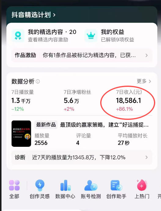 图片[2]网创吧-网创项目资源站-副业项目-创业项目-搞钱项目抖音31W博主的思维破局短视频制作教学，可进伙伴计划+精选独家，7天收益1.8W网创吧-网创项目资源站-副业项目-创业项目-搞钱项目网创吧