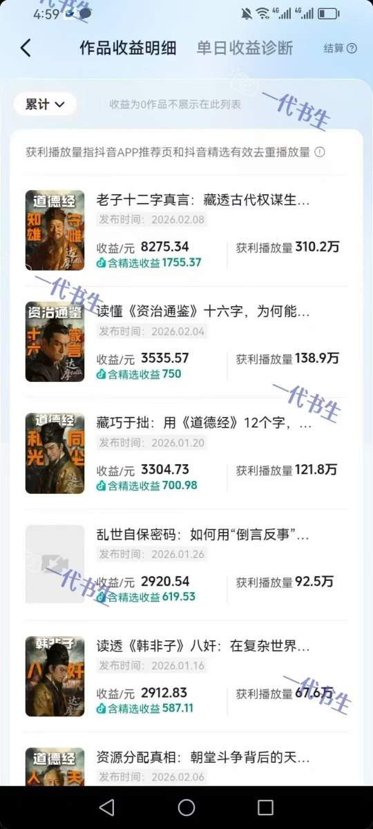 图片[2]网创吧-网创项目资源站-副业项目-创业项目-搞钱项目抖音300w粉丝博主的政史类科普视频教学，有大流量扶持，拿伙伴伙伴+精选独家双份收益网创吧-网创项目资源站-副业项目-创业项目-搞钱项目网创吧